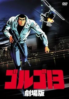 Постер «Голго-13: Профессионал»