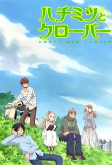 Постер «Мёд и клевер»