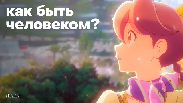 Что значит быть человеком? Апокалипсис: Отель