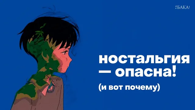 Лучшее аниме о ностальгии